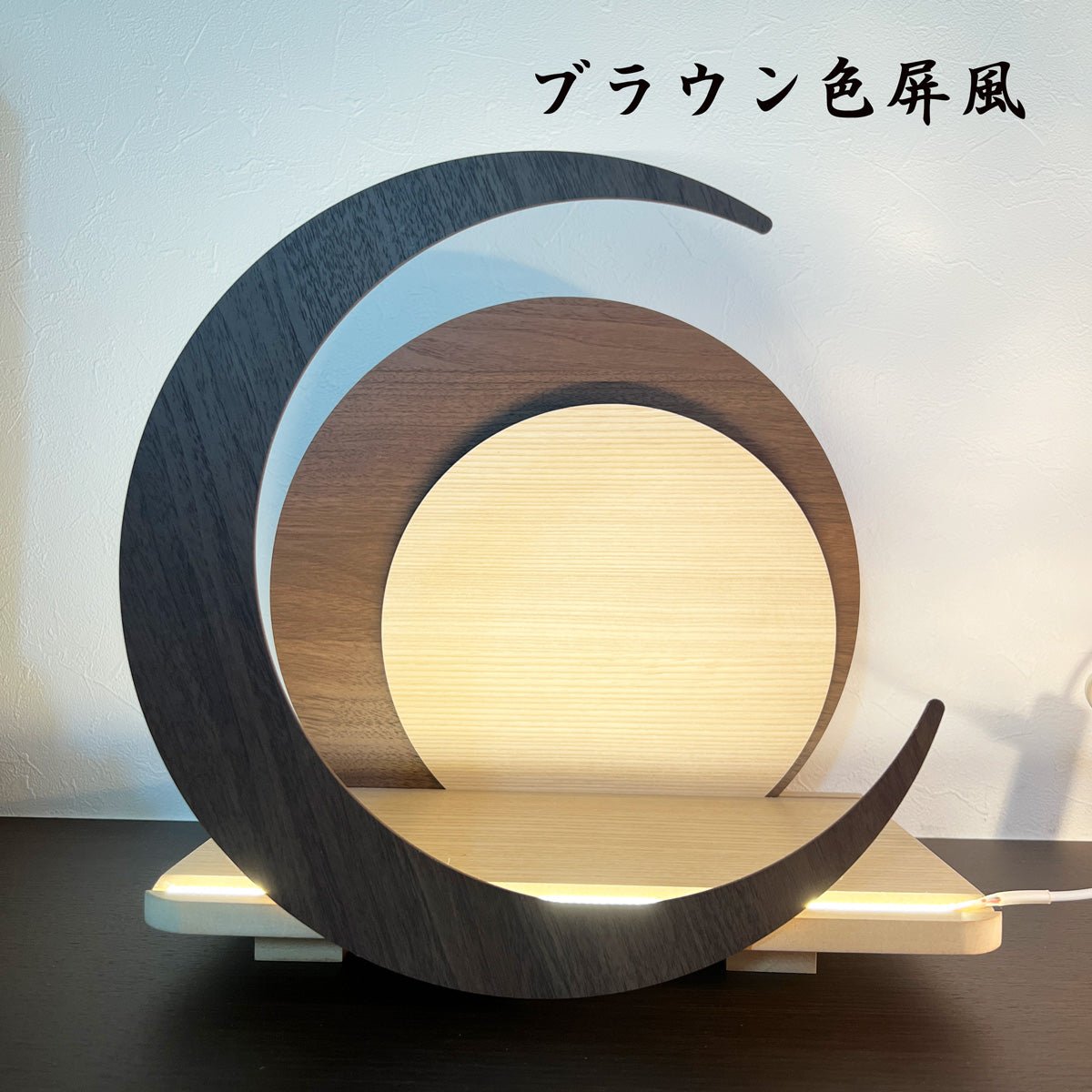 横幅32cm|4号 ブルー兜 ブラウン moonlight|玄関に飾りたい コンパクト五月人形 |モダン|コンパクト おしゃれ 兜鎧飾り 端午の節句飾り こどもの日 5月人形 - ひなせい 五月人形