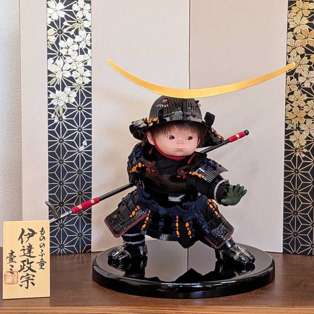 横幅45cm|可愛い大将飾り|伊達政宗|もののふ童 政宗参上|コンパクト おしゃれ 端午の節句飾り こどもの日 5月人形 人気 かわいい - 五月人形 ひなせい