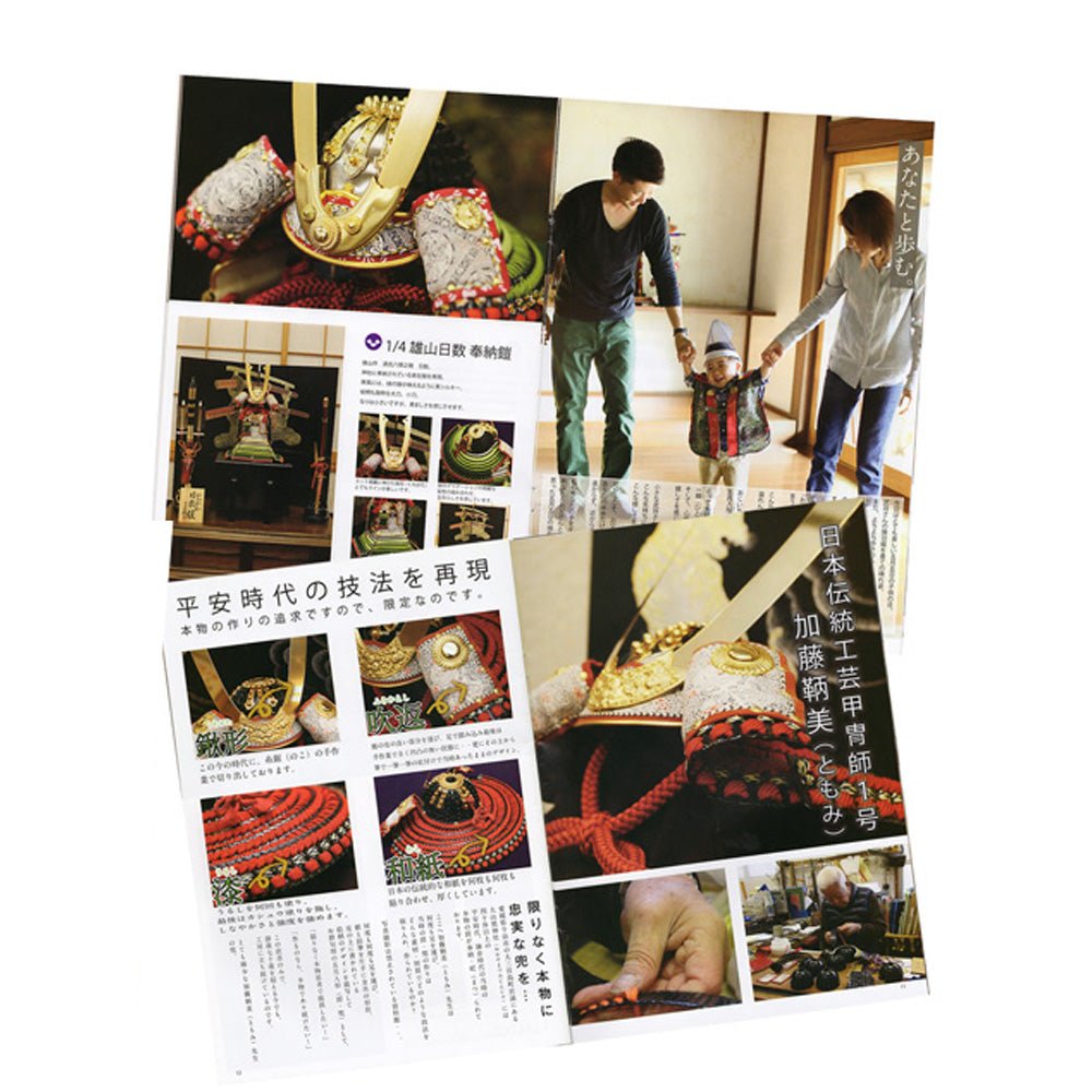 五月人形 最新作カタログ資料請求|| 端午の節句飾り こどもの日 5月人形 - ひなせい 五月人形
