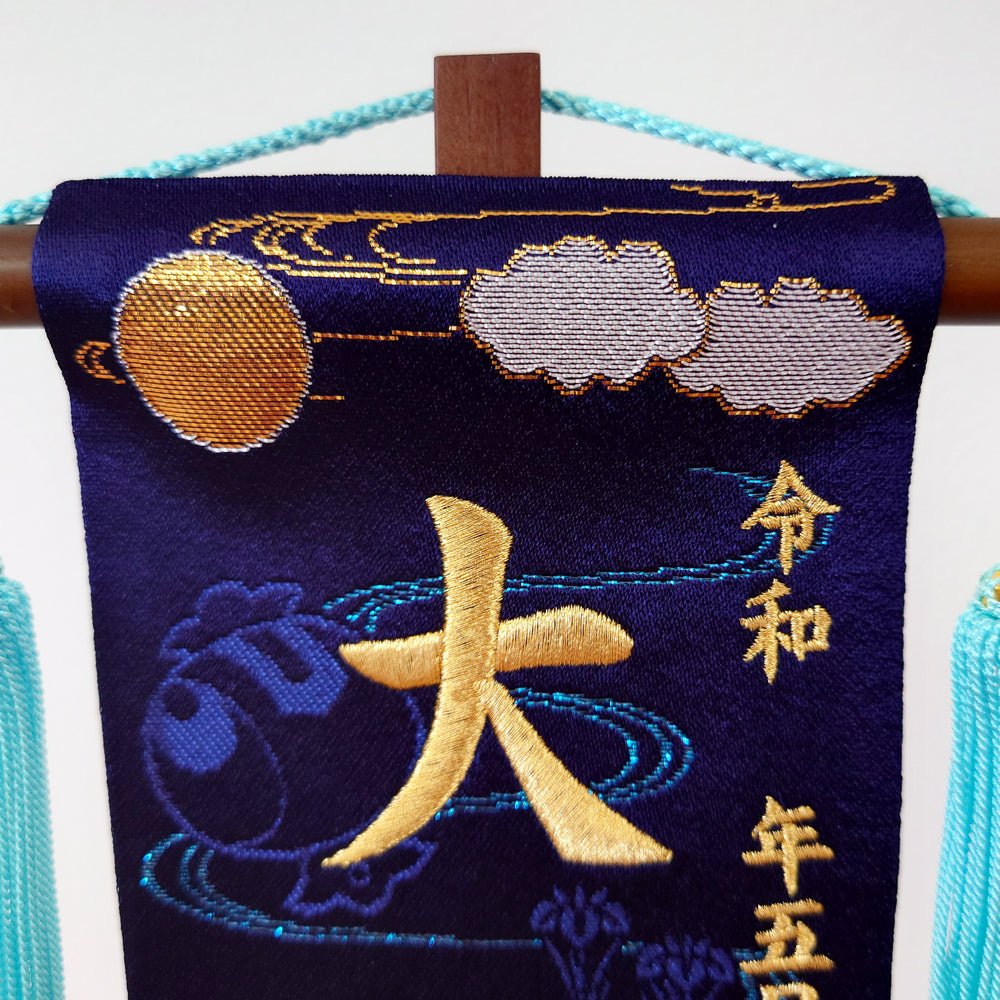 名前旗 5A - 15G|男の子|生年月日|おしゃれかわいい刺繍|端午の節句飾り|屋内 名前札 名入り 名入れ 命名旗 - ひなせい 五月人形