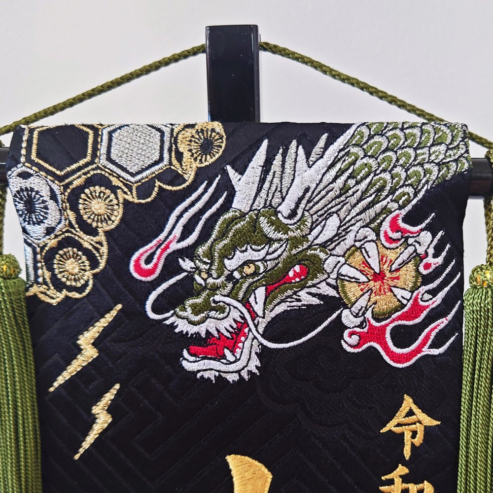 名前旗 5A - 18G|男の子|生年月日|おしゃれ刺繍|端午の節句飾り|屋内 名前札 名入り 名入れ 命名旗 - ひなせい 五月人形