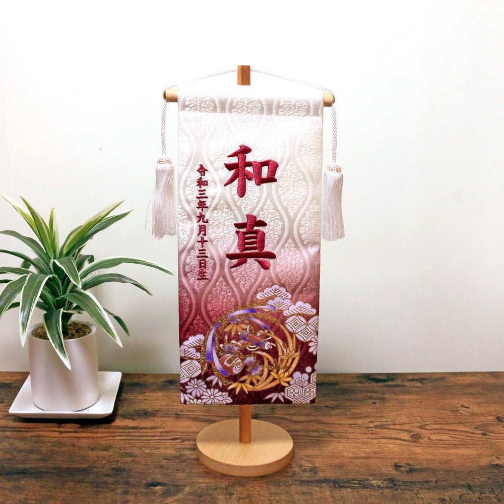 名前旗 5T - 11 エンジ|男の子|生年月日|かわいいおしゃれ刺繍|端午の節句飾り|屋内 名前札 名入り 名入れ 命名旗 - ひなせい 五月人形