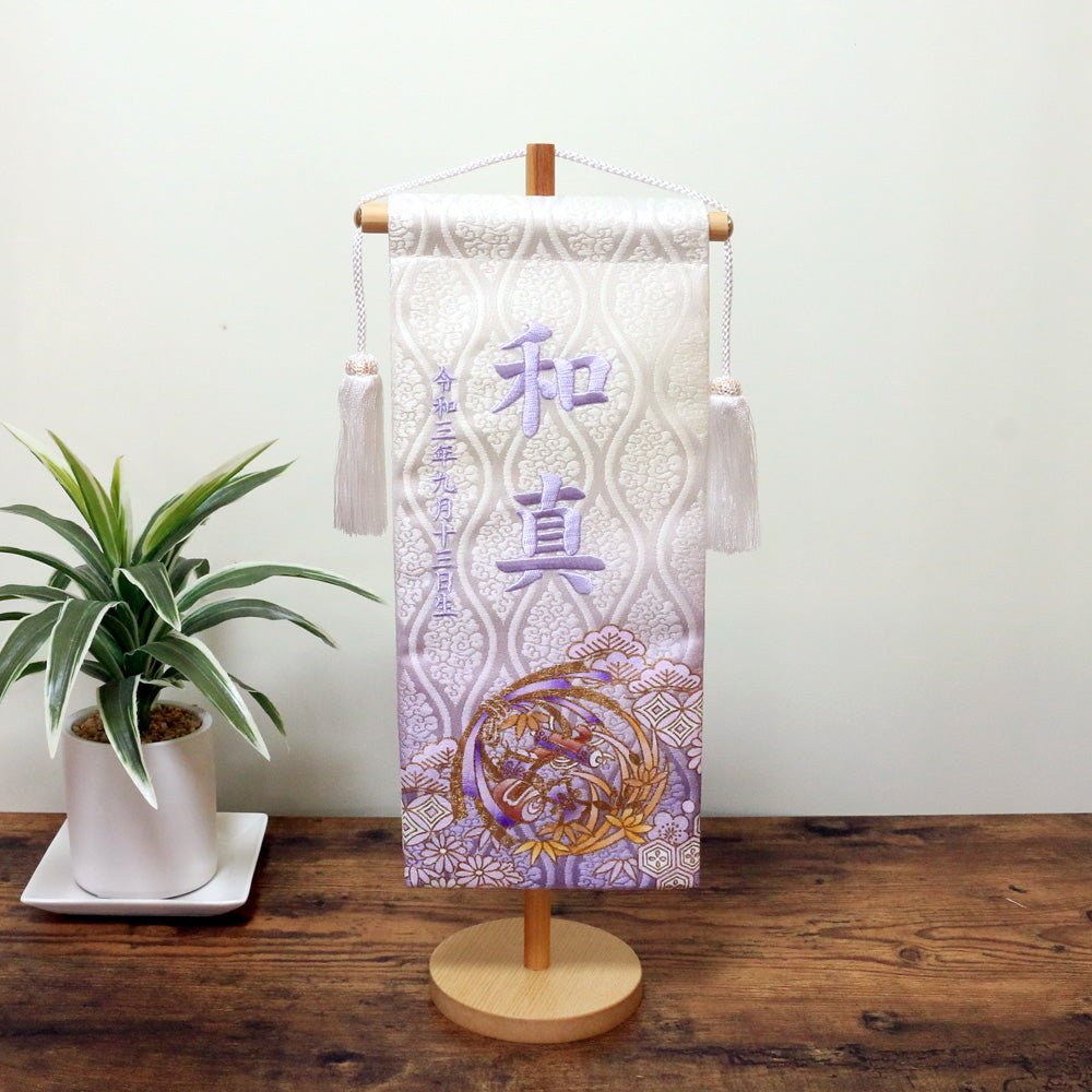 名前旗 5T - 14 紫|男の子|生年月日|かわいいおしゃれ刺繍|端午の節句飾り|屋内 名前札 名入り 名入れ 命名旗 - ひなせい 五月人形