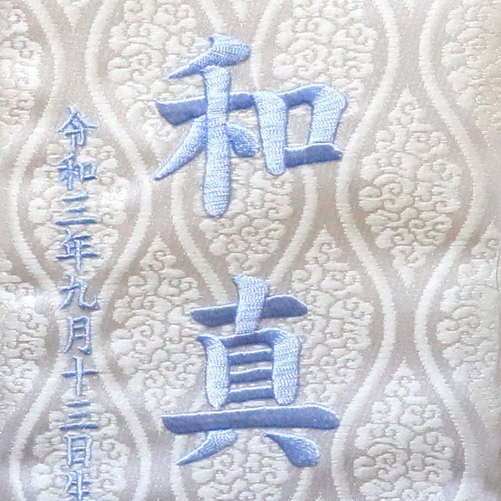 名前旗 5T - 15 水色|男の子|生年月日|かわいいおしゃれ刺繍|端午の節句飾り|屋内 名前札 名入り 名入れ 命名旗 - ひなせい 五月人形