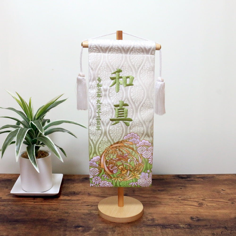 名前旗 5T - 16 緑|男の子|生年月日|かわいいおしゃれ刺繍|端午の節句飾り|屋内 名前札 名入り 名入れ 命名旗 - ひなせい 五月人形
