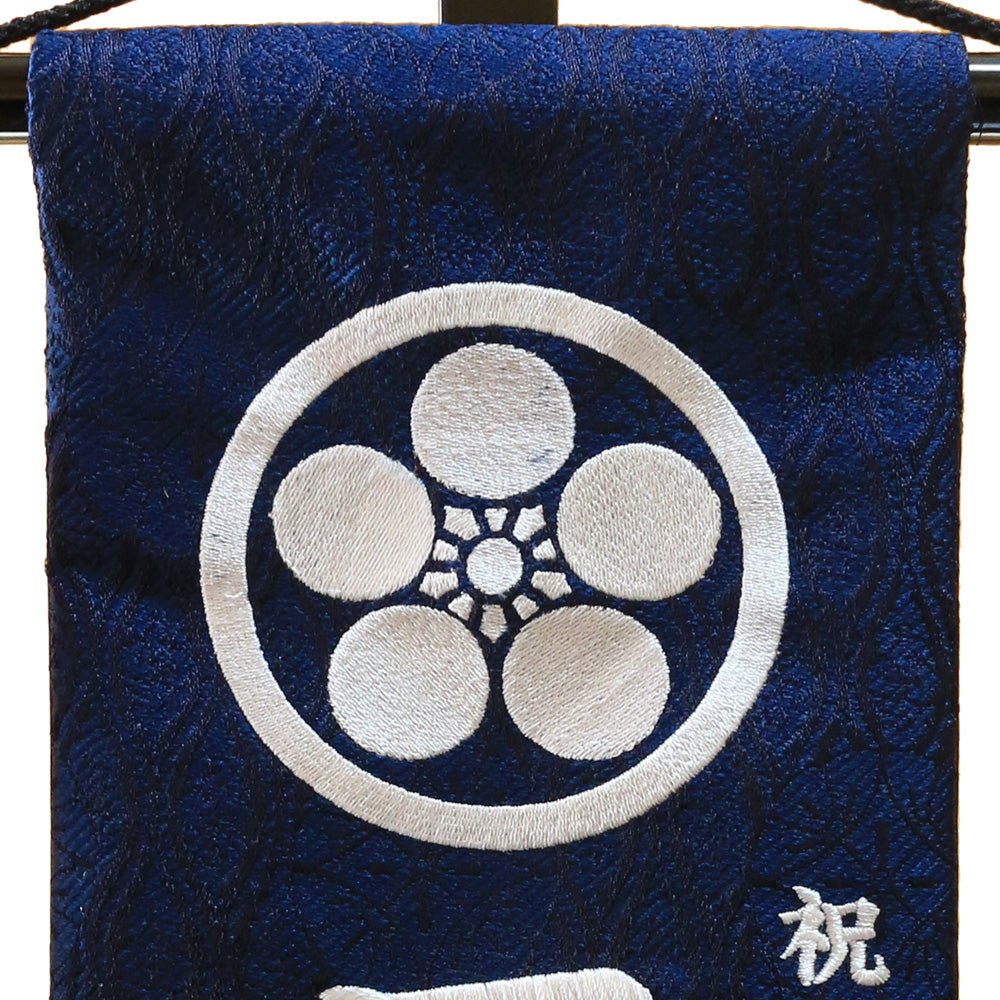 名前旗 5Y - 15|男の子|家紋|生年月日|かわいいおしゃれ刺繍|端午の節句飾り|屋内 名前札 名入り 名入れ 命名旗 - ひなせい 五月人形