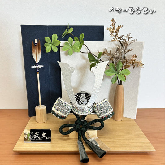 平安武久作 8号兜 箔押 濃緑 グリーン|銀色箔押しの純度が違う| 五月人形|コンパクト おしゃれ 兜鎧飾り 端午の節句飾り こどもの日 5月人形 人気 - ひなせい 五月人形