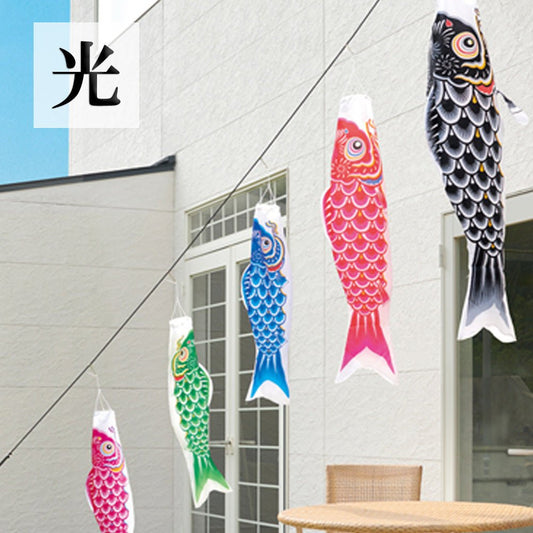 ベランダ用 鯉のぼり光|おしゃれシンプルに設置できる簡単さ|屋外用 - ひなせい 五月人形