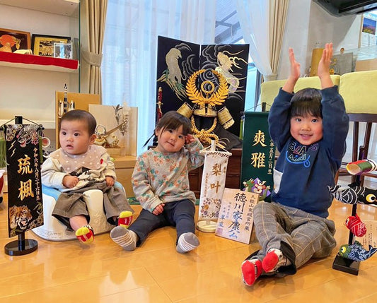 三人の孫の幸せを願って：三重県の琉楓くん｜端午の節句 初節句 - ひなせい 五月人形