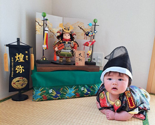 念願叶ってお祝い：静岡県の煌弥くん｜端午の節句 初節句 - ひなせい 五月人形