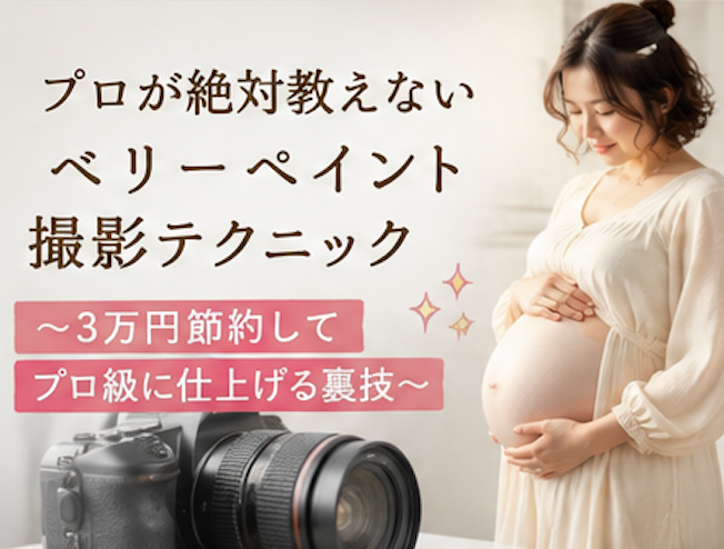 ベリーペイント