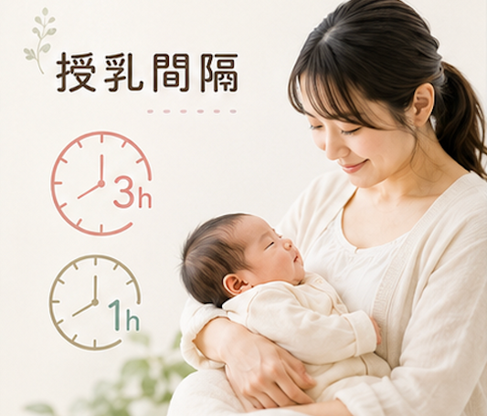 授乳 間隔 母乳不足