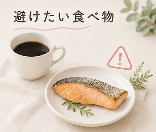 妊娠初期  食べ物 飲み物 コーヒー 生魚