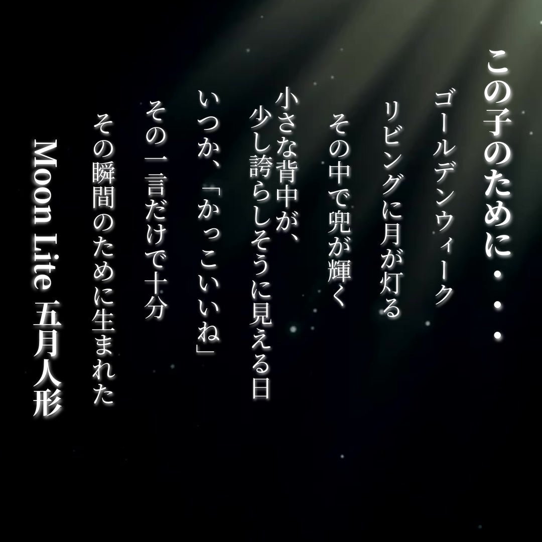 横幅30cm｜4号 くすみ色緑 ナチュラル moonlight｜電気がつく 丸いタイプ 五月人形 コンパクト｜おしゃれ 兜鎧飾り 端午の節句飾り 子どもの日 かぶと - 五月人形 ひなせい