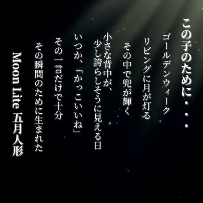 横幅30cm｜4号 くすみ色緑 ナチュラル moonlight｜電気がつく 丸いタイプ 五月人形 コンパクト｜おしゃれ 兜鎧飾り 端午の節句飾り 子どもの日 かぶと - 五月人形 ひなせい