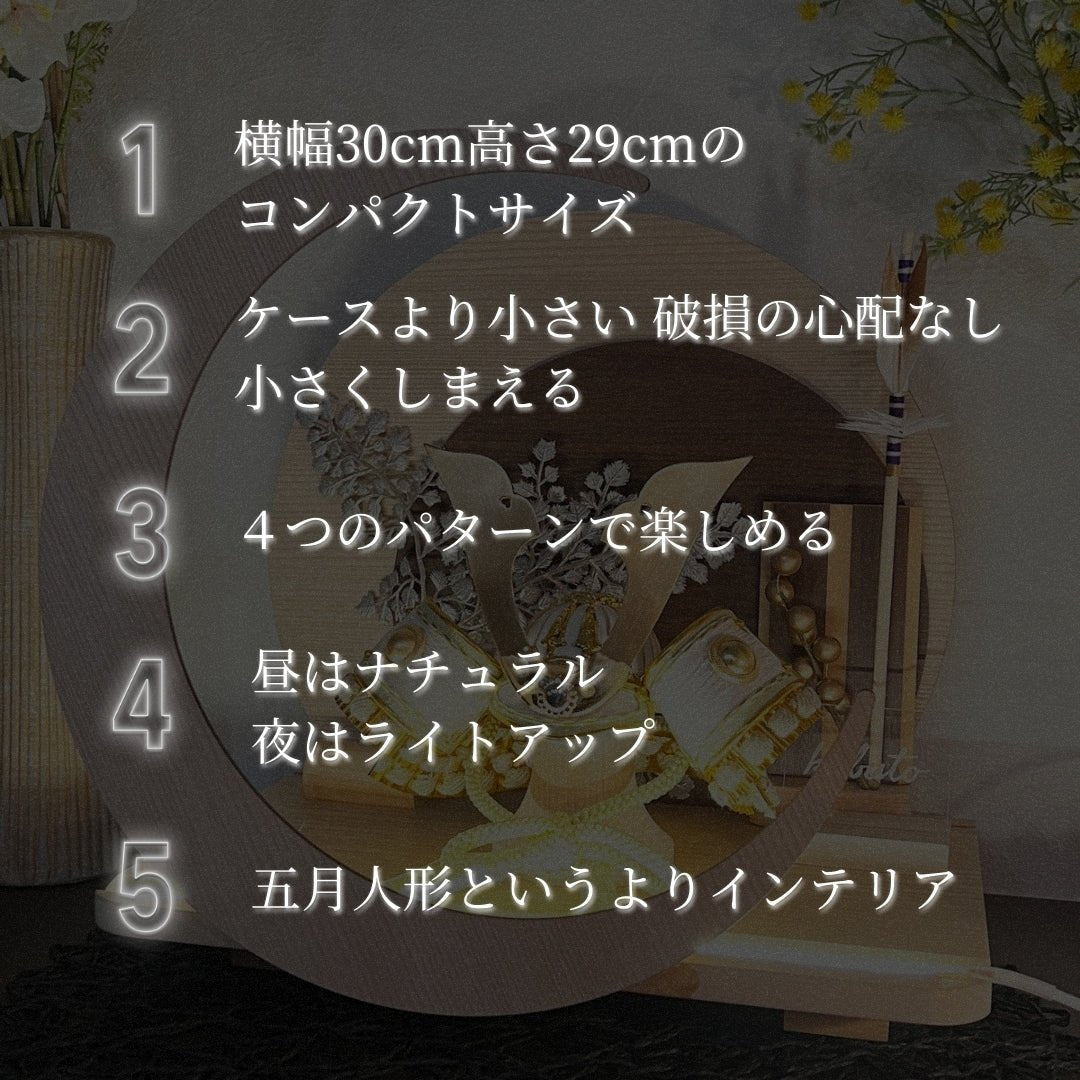 横幅30cm｜4号 くすみ色緑 ナチュラル moonlight｜電気がつく 丸いタイプ 五月人形 コンパクト｜おしゃれ 兜鎧飾り 端午の節句飾り 子どもの日 かぶと - 五月人形 ひなせい