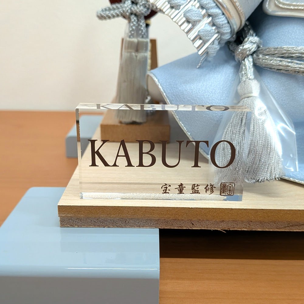 横幅30cm｜ケース入り飾り｜五月人形【5号白銀上杉兜】｜ モダンでコンパクト おしゃれ 端午の節句飾り こどもの日 5月人形 - 五月人形 ひなせい