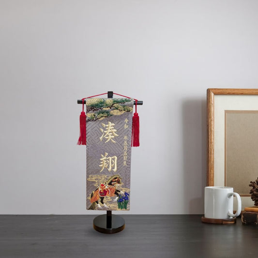 高さ40cm｜名前旗 5A - 21｜男の子｜生年月日｜おしゃれ刺繍｜端午の節句飾り｜屋内 名前札 名入り 名入れ 命名旗 - 五月人形 ひなせい
