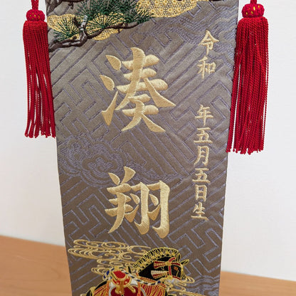 高さ40cm｜名前旗 5A - 21｜男の子｜生年月日｜おしゃれ刺繍｜端午の節句飾り｜屋内 名前札 名入り 名入れ 命名旗 - 五月人形 ひなせい
