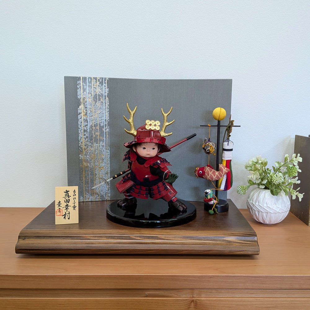 横幅45cm｜可愛い大将飾り｜もののふ童 真田幸村 参上｜おしゃれ 端午の節句飾り こどもの日 5月人形 人気 - 五月人形 ひなせい