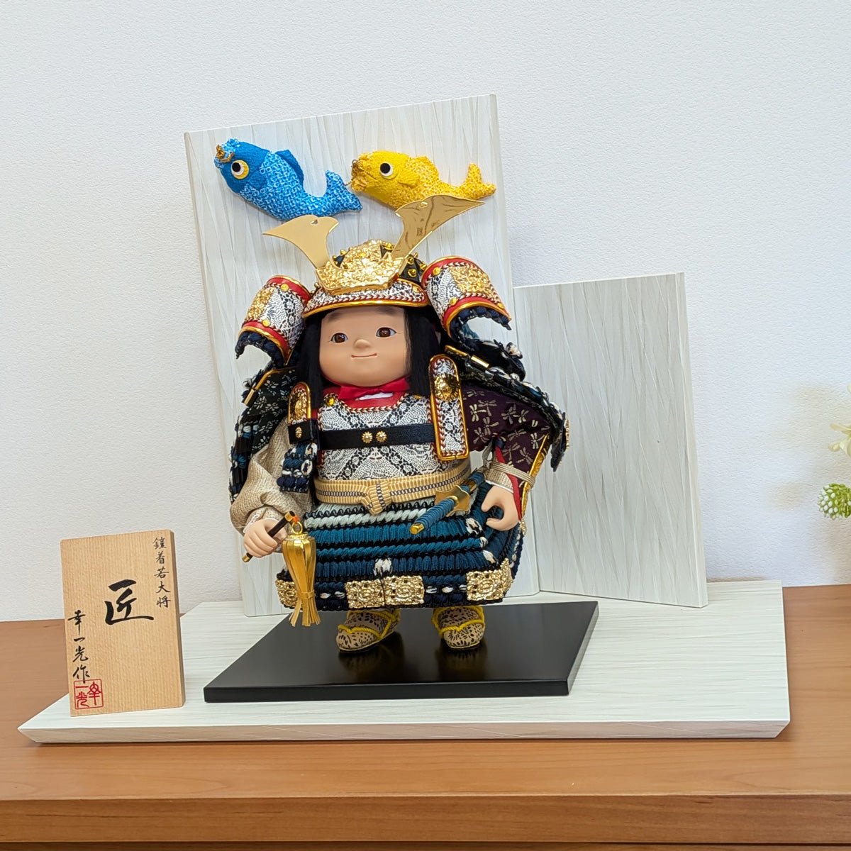 横幅45cm｜子供大将飾り 匠｜お顔がかわいい｜見惚れちゃう 五月人形｜コンパクト おしゃれ 兜鎧飾り 端午の節句飾り こどもの日 5月人形 人気 かわいい武者人形 - 五月人形 ひなせい