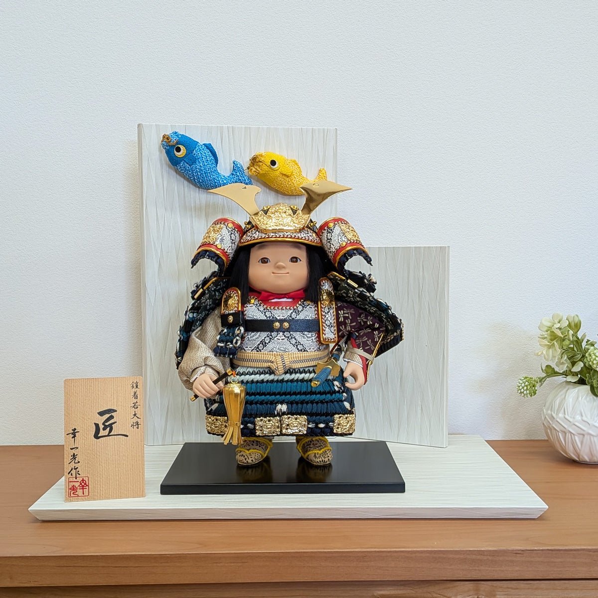 横幅45cm｜子供大将飾り 匠｜お顔がかわいい｜見惚れちゃう 五月人形｜コンパクト おしゃれ 兜鎧飾り 端午の節句飾り こどもの日 5月人形 人気 かわいい武者人形 - 五月人形 ひなせい
