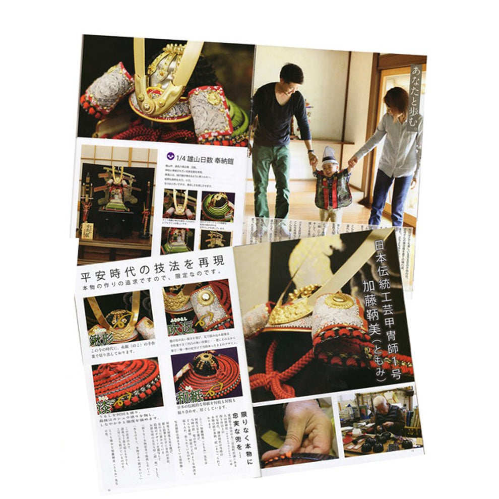 無料|五月人形 最新作カタログ資料請求|| 端午の節句飾り こどもの日 5月人形 – 五月人形 ひなせい