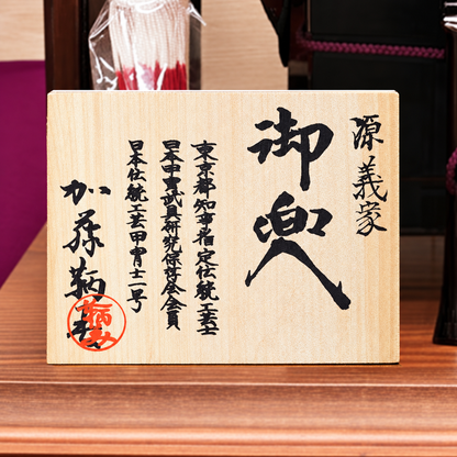 横幅60cm｜加藤鞆美作｜1/3源義家兜(紺)｜和紙小札の本作り｜五月人形｜コンパクト おしゃれ 兜鎧飾り 端午の節句飾り こどもの日 5月人形 人気 - SAKURA ARCH 五月人形